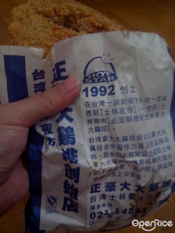 鸡排