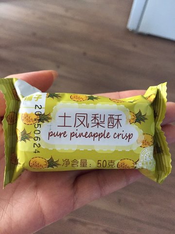 凤梨酥