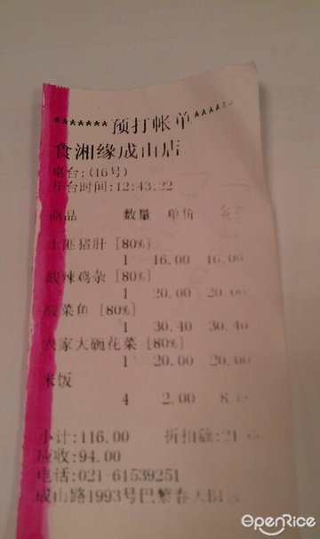账单