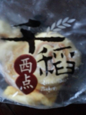 蛋卷
