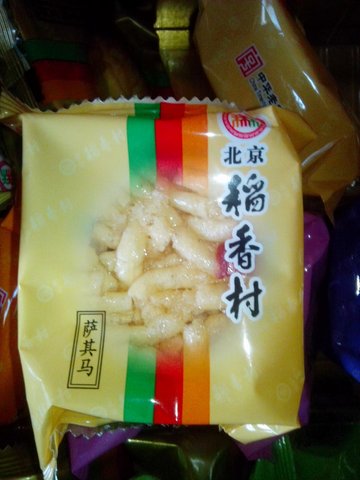 萨琪玛