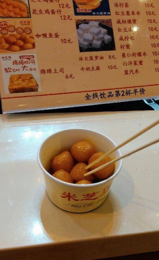 咖喱鱼蛋