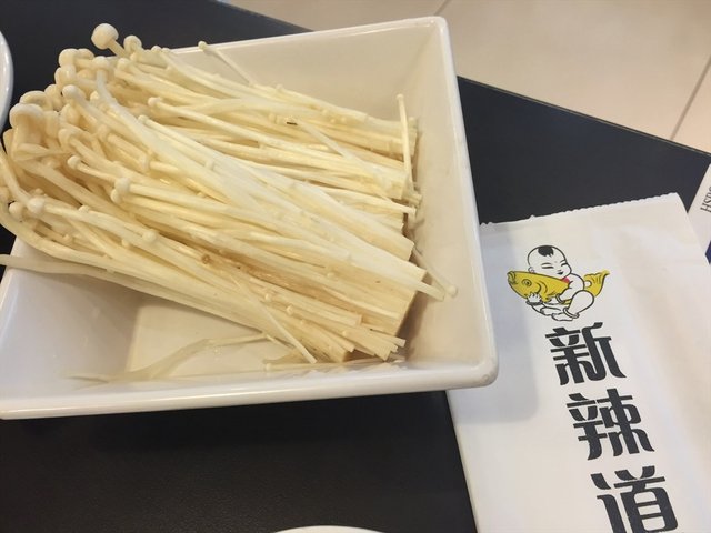 金针菇