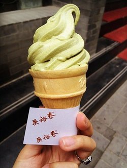 抹茶冰淇淋
