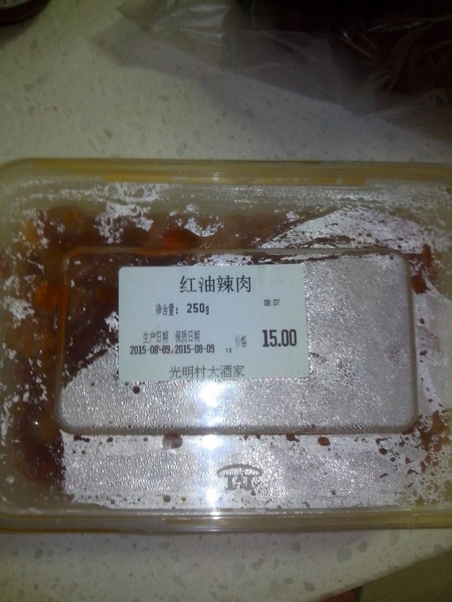 红油辣肉