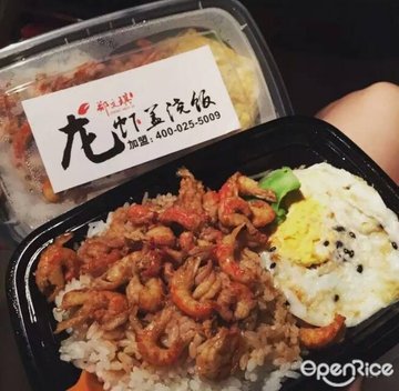 龙虾盖浇饭