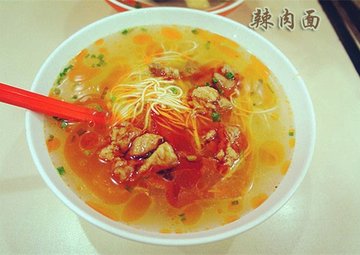 辣肉面