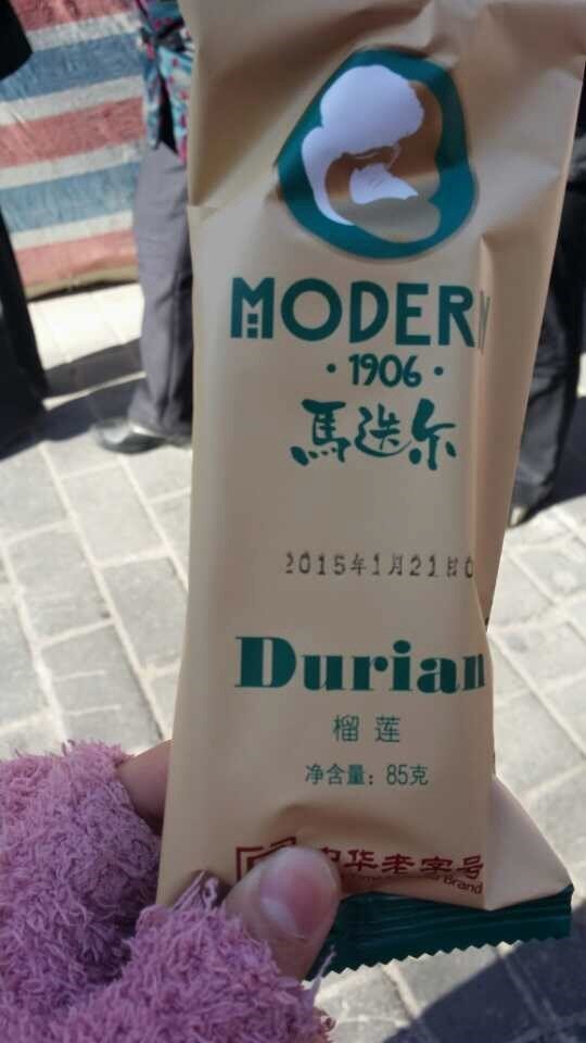 马迭尔