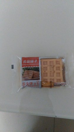 华夫饼