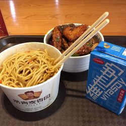 热干面