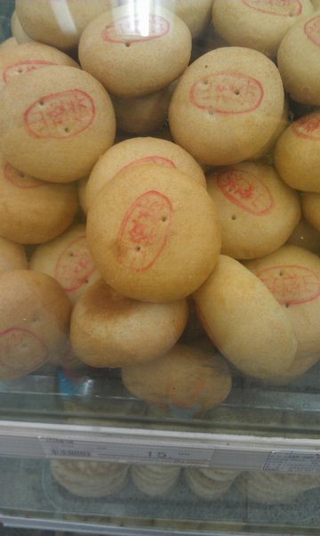 月饼