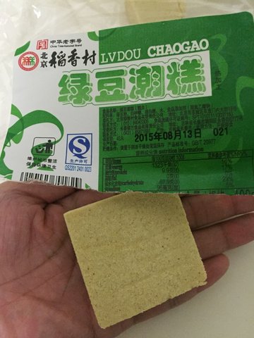 绿豆糕