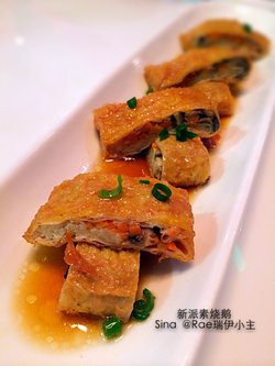 新派素烧鹅