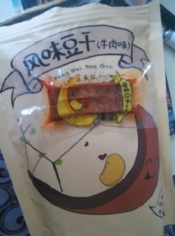 豆干