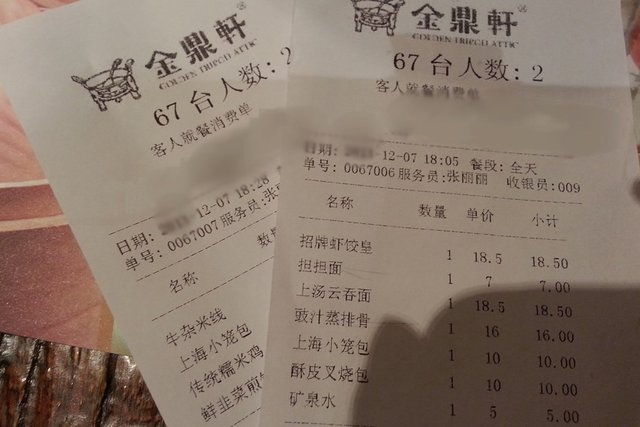 水单