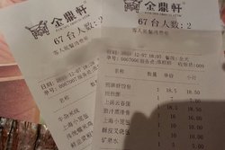 水单