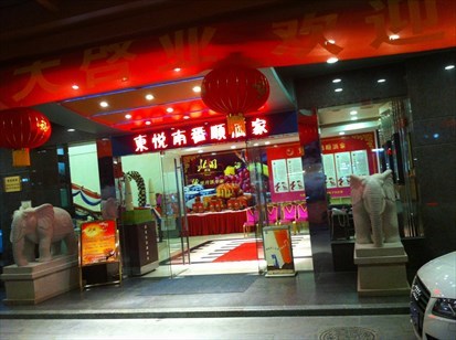 东悦南番顺酒家九月初才新开业,我迫不及待地找了个晚上过去探店.