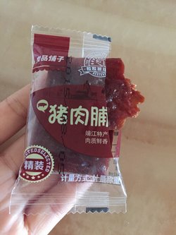 猪肉脯