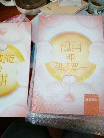 传统水果月饼