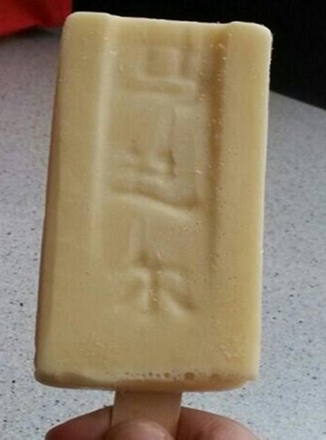 冰棍