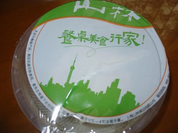 色拉