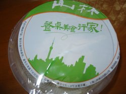 色拉
