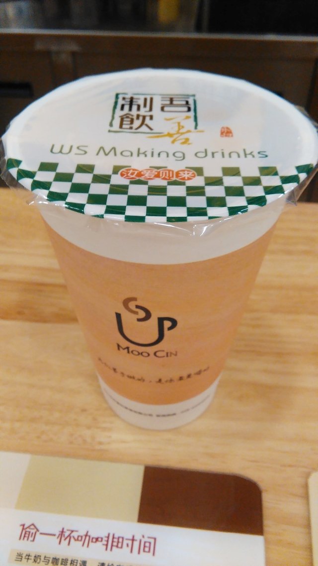 珍珠奶茶