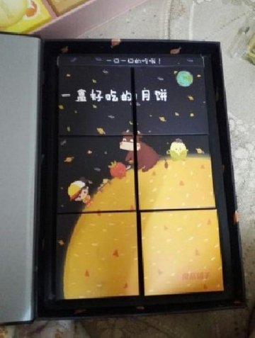 一盒好吃的月饼