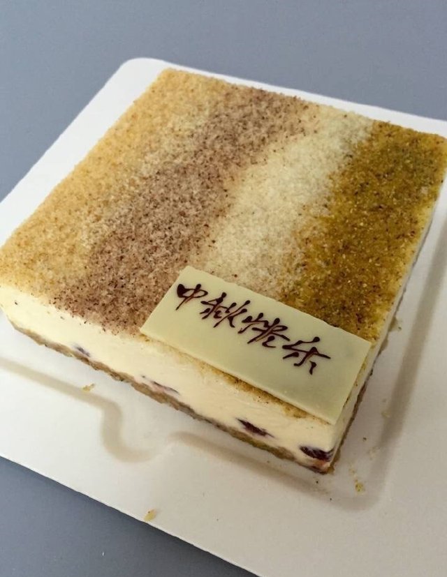 中秋坚果芝士慕斯