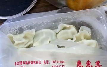 三鲜水饺