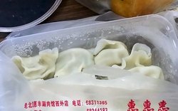 三鲜水饺