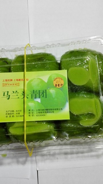 青团