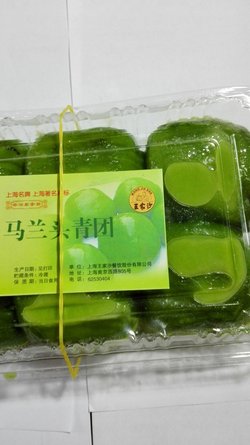 青团