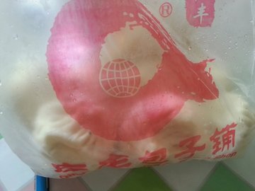 包子