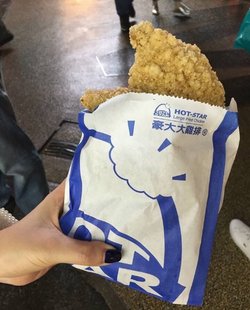 超级大鸡排