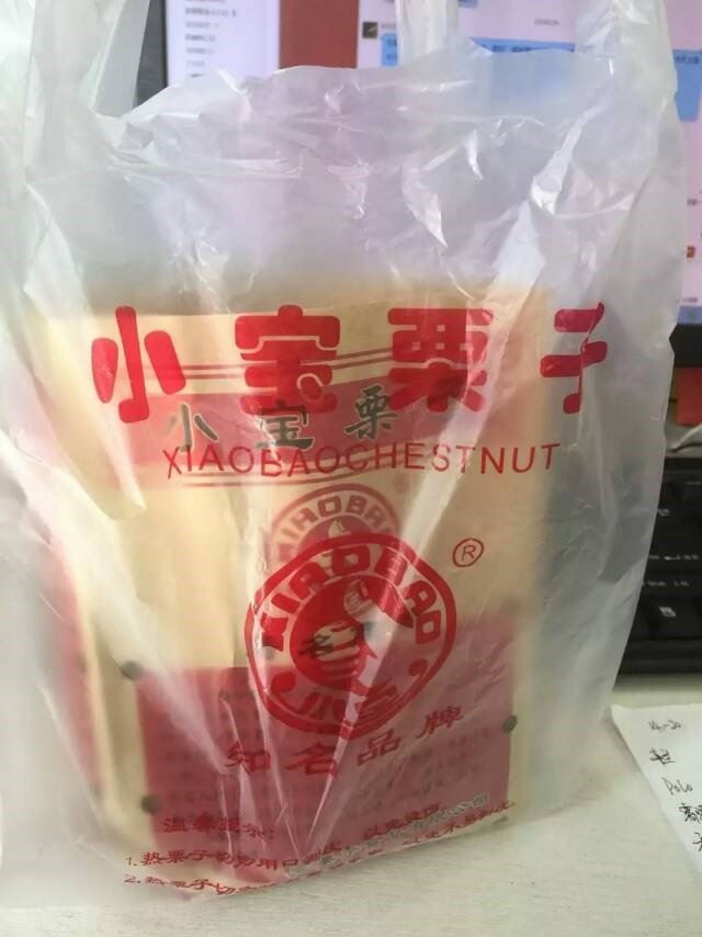 栗子