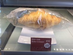 原味牛角酥