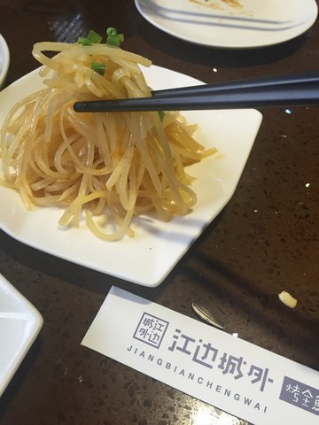 酸辣土豆丝