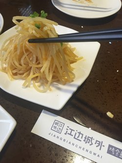 酸辣土豆丝