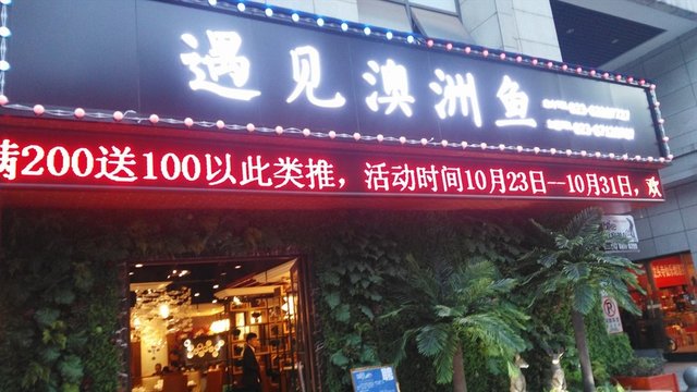 招牌