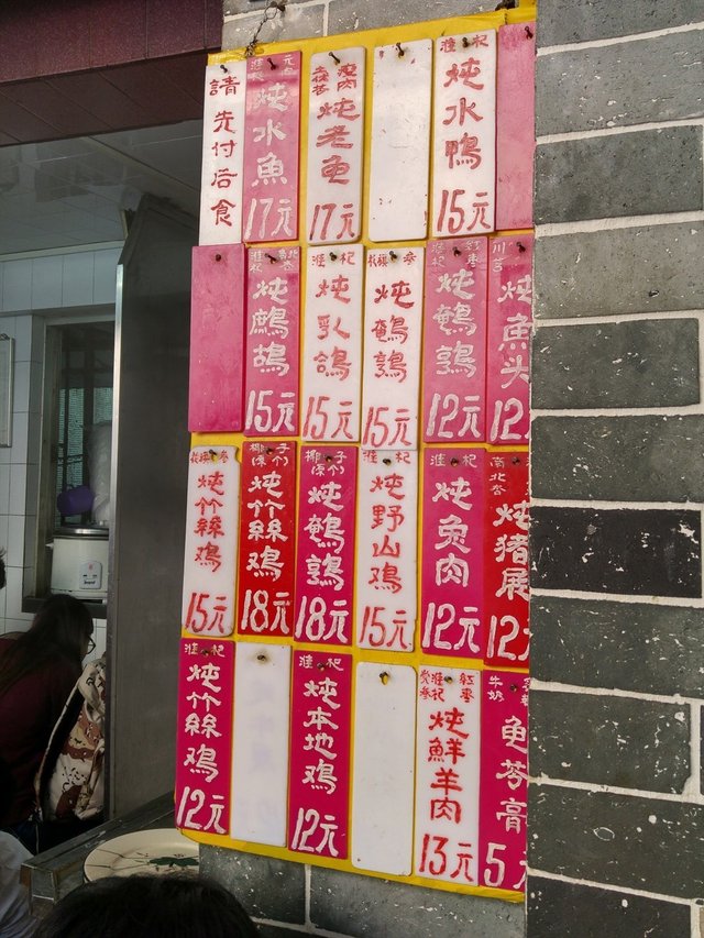 价目表