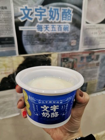 原味奶酪