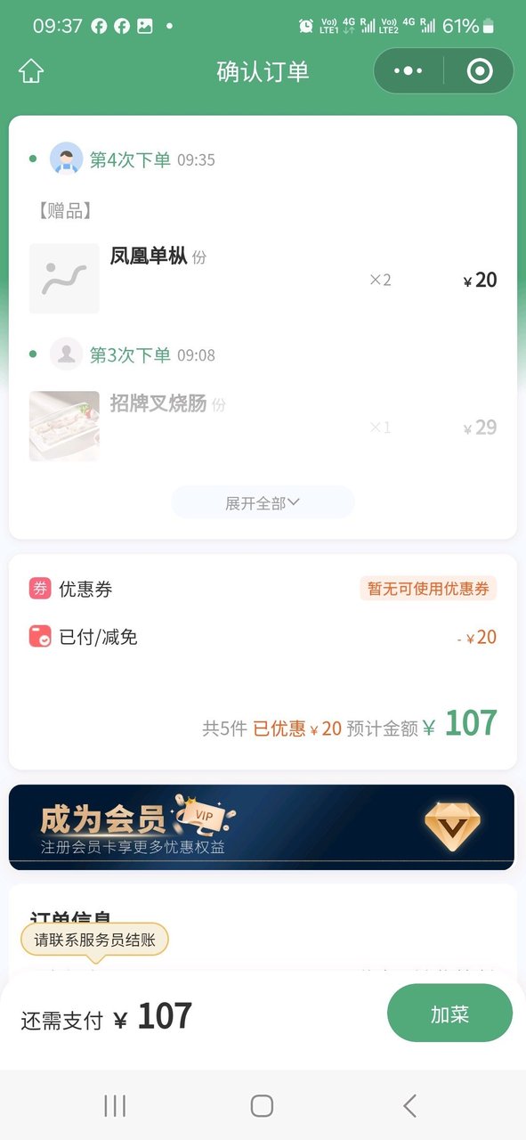 經理減去茶錢,比較有誠意改進