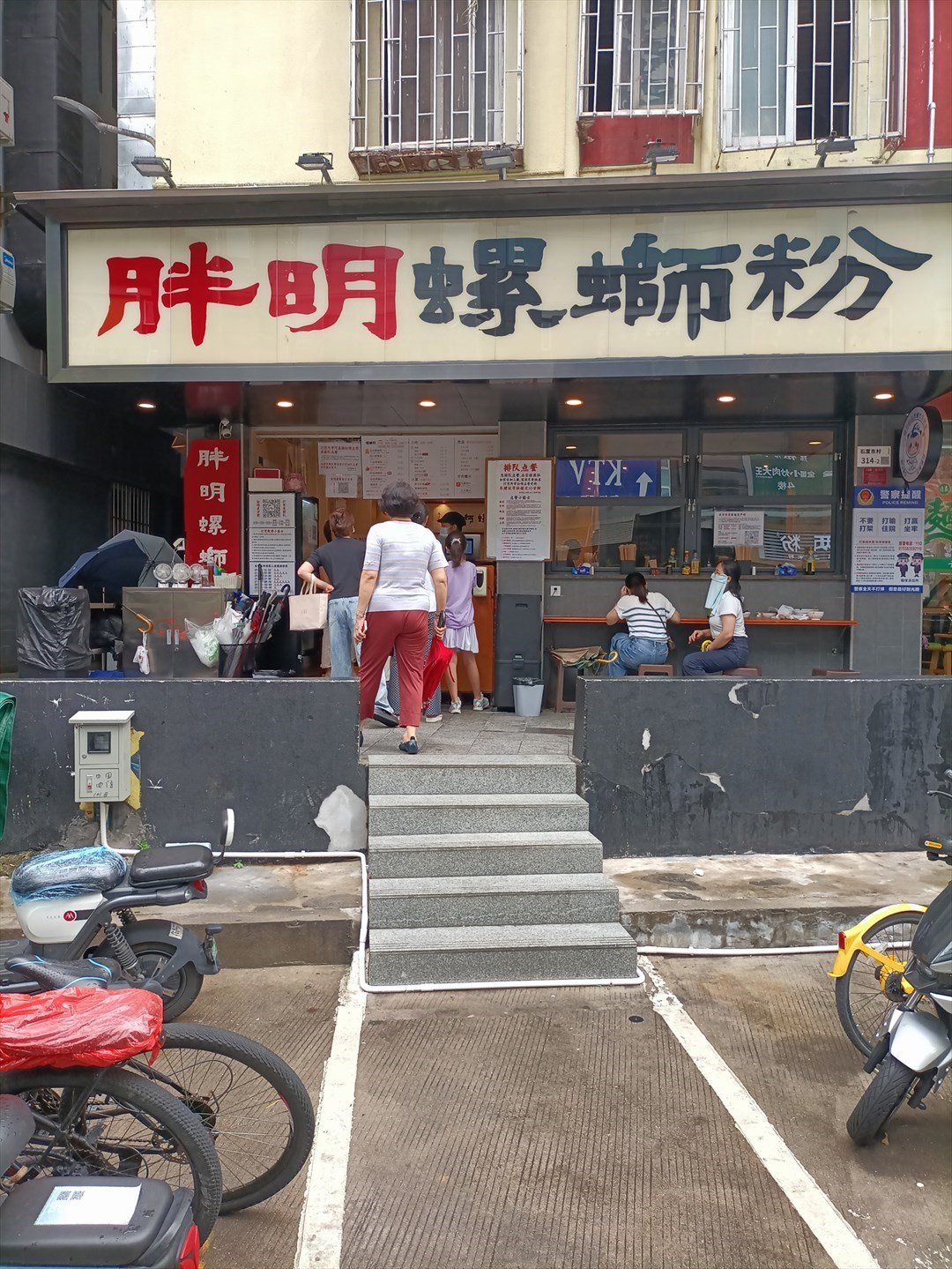 胖明螺蛳粉 (石廈東村)