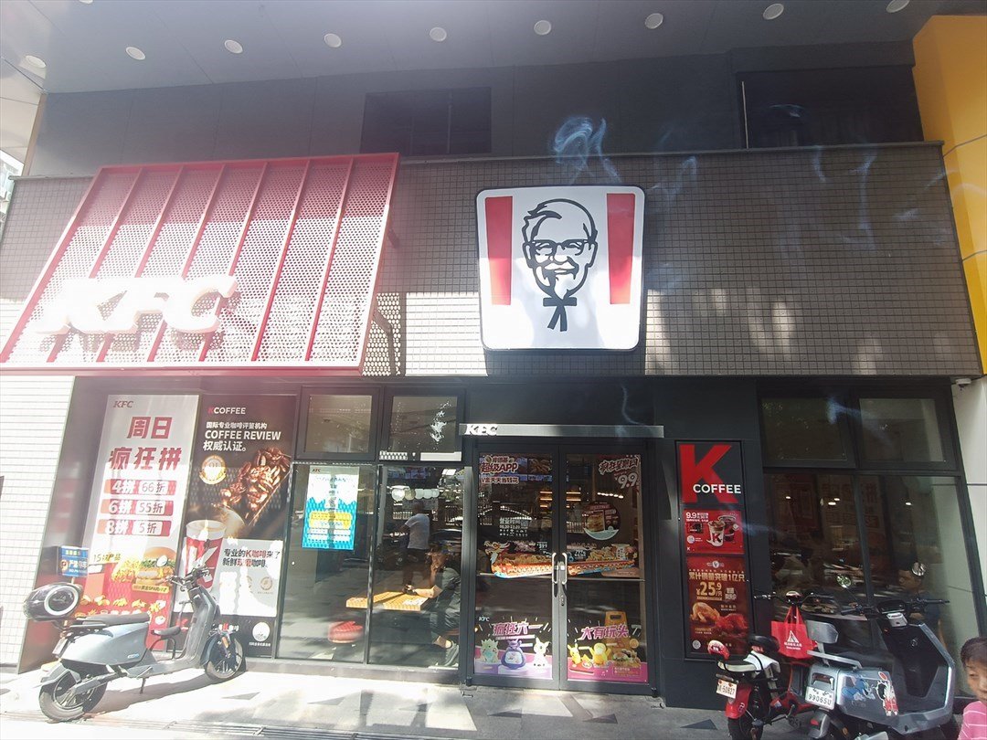 肯德基 (益華大廈)