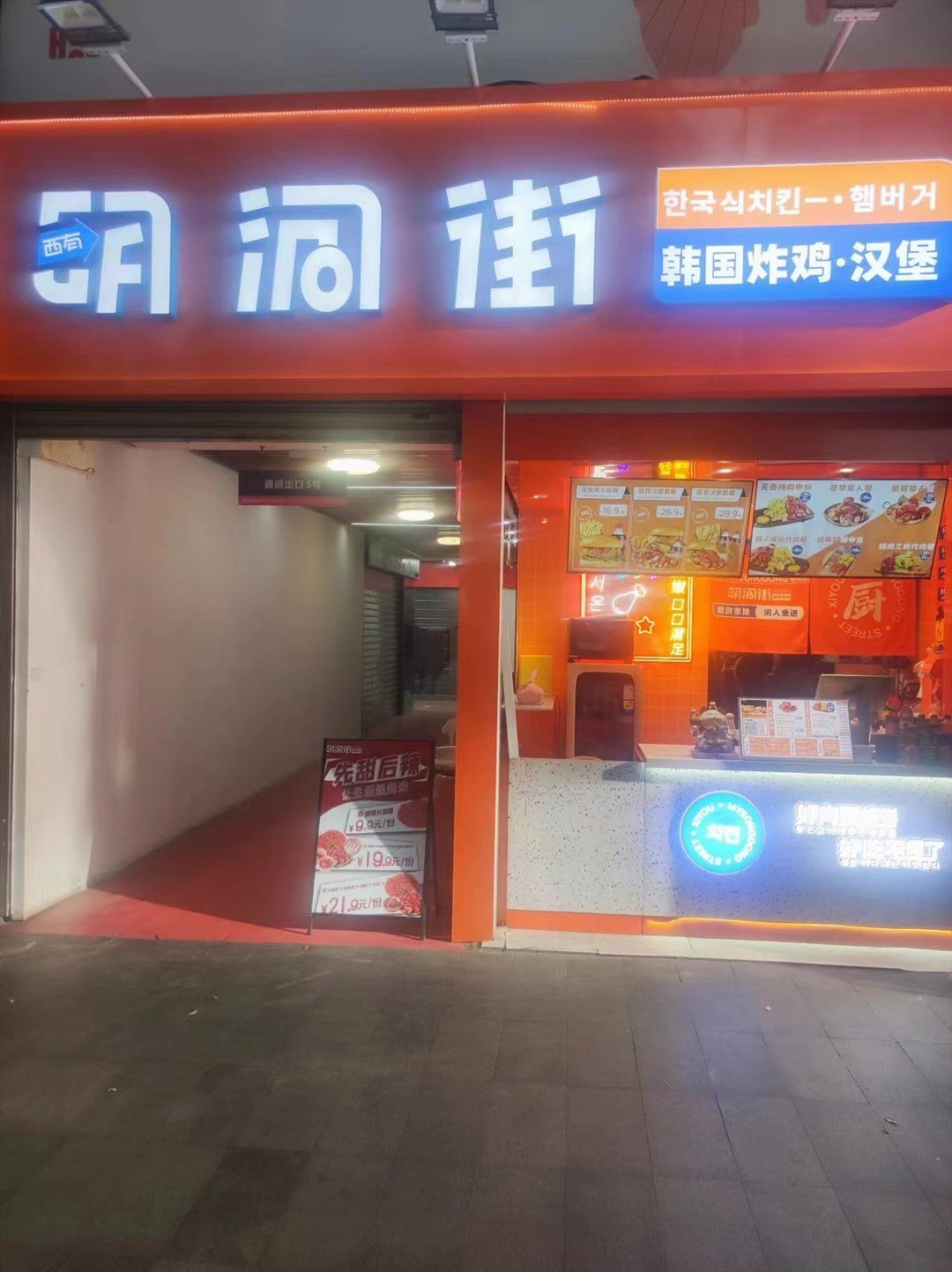 明洞街韩国炸鸡·汉堡 (曼哈商业广场)