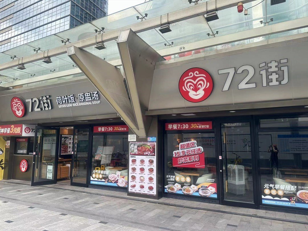 72街 (金豐城大廈)