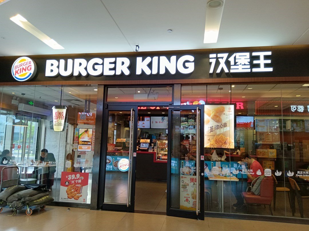 漢堡王 (繽果空間)