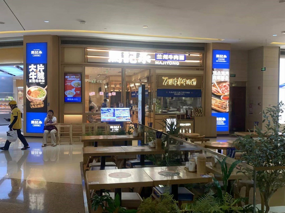 马记永兰州牛肉面 (南山宝能all city购物中心)