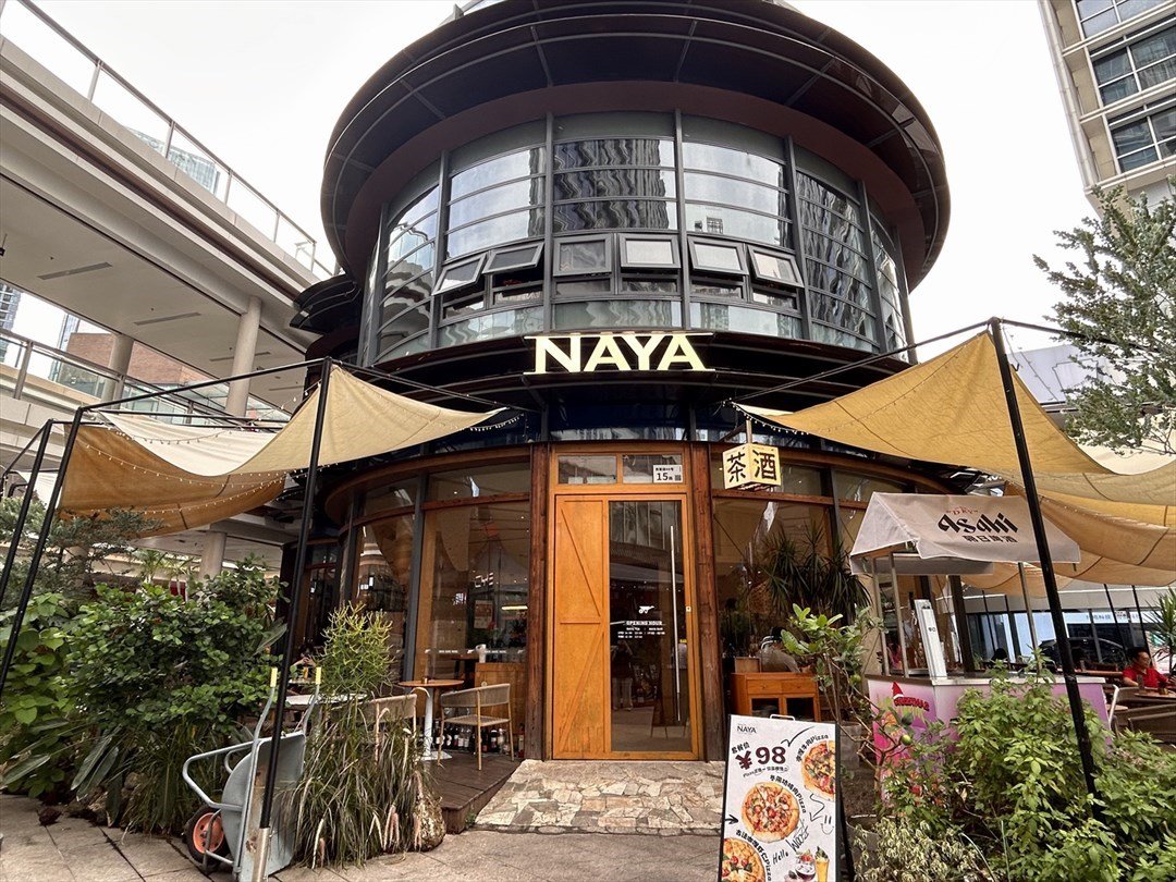 NAYA酒 (红山6979)